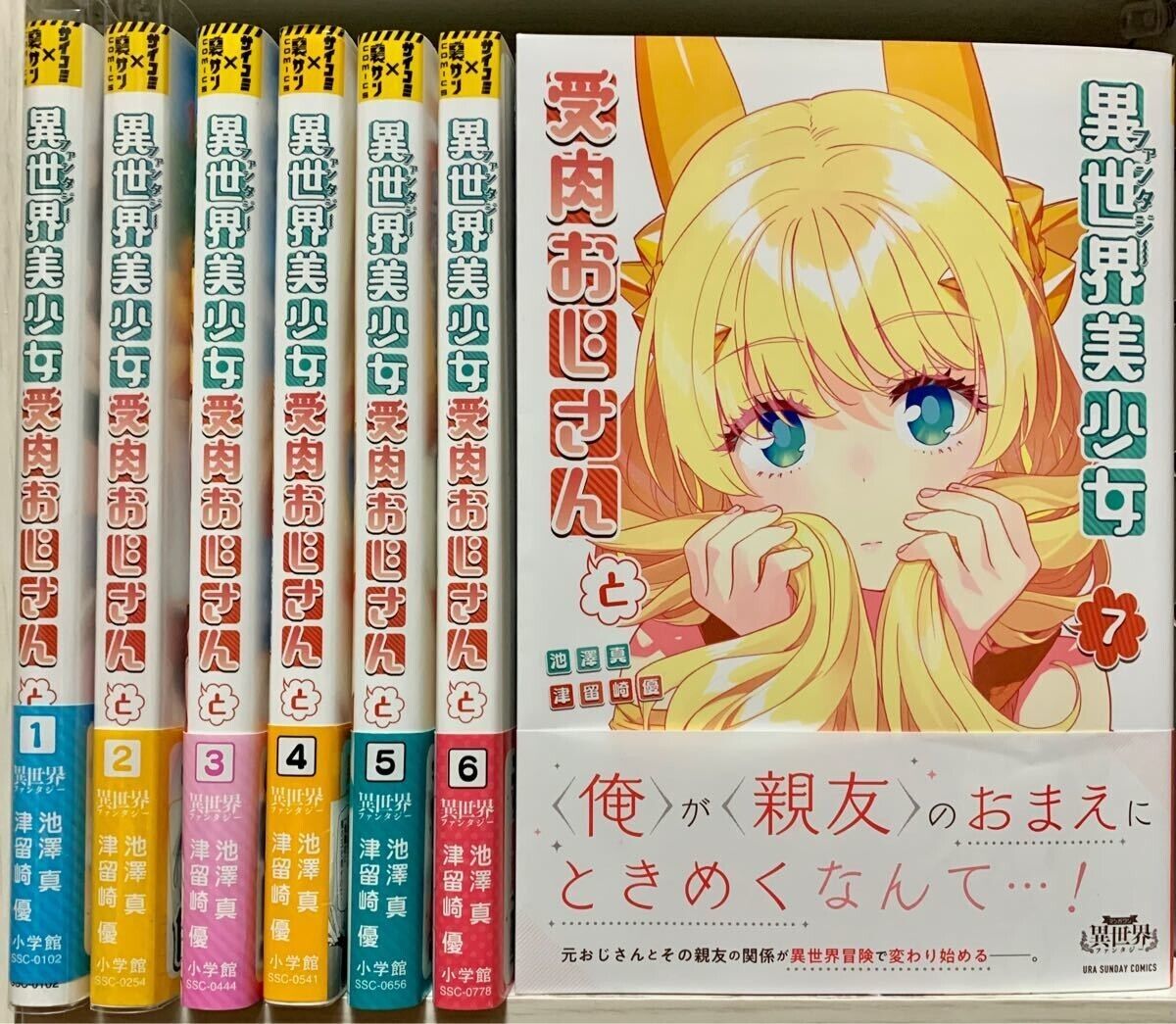 Fantasy Bishoujo Juniku Ojisan to Vol. 4