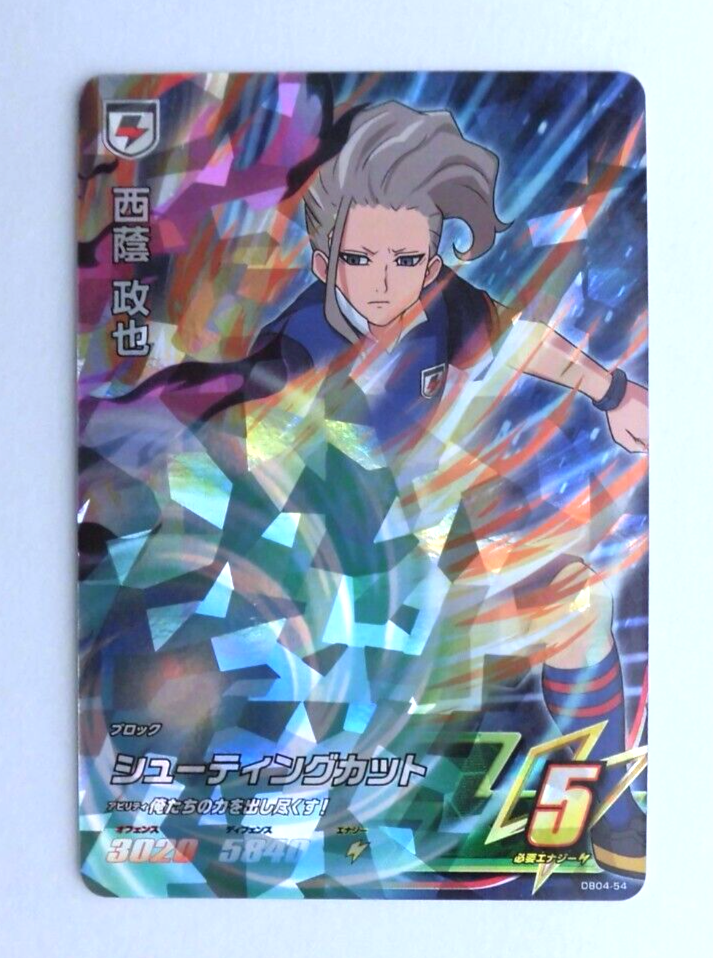 Inazuma Eleven card game Nishikage Seiya DB04-54 | eBay
