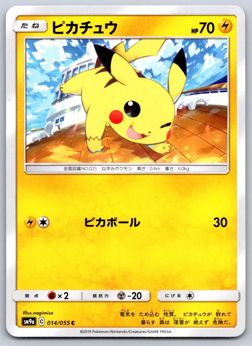 ピカチュウ C SM9a ナイトユニゾン 014/055　ポケモンカード　41枚 Pikachu 014/055 Sm9a: Night Unison for sale | eBay