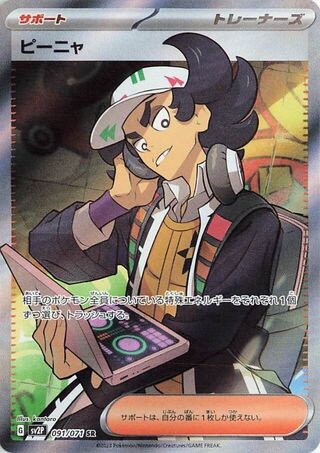 GIACOMO 091/071 SR SNOW HAZARD POKEMON JAPANESE HOLO NM/M HOLO