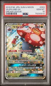 Vileplume GX | eBay