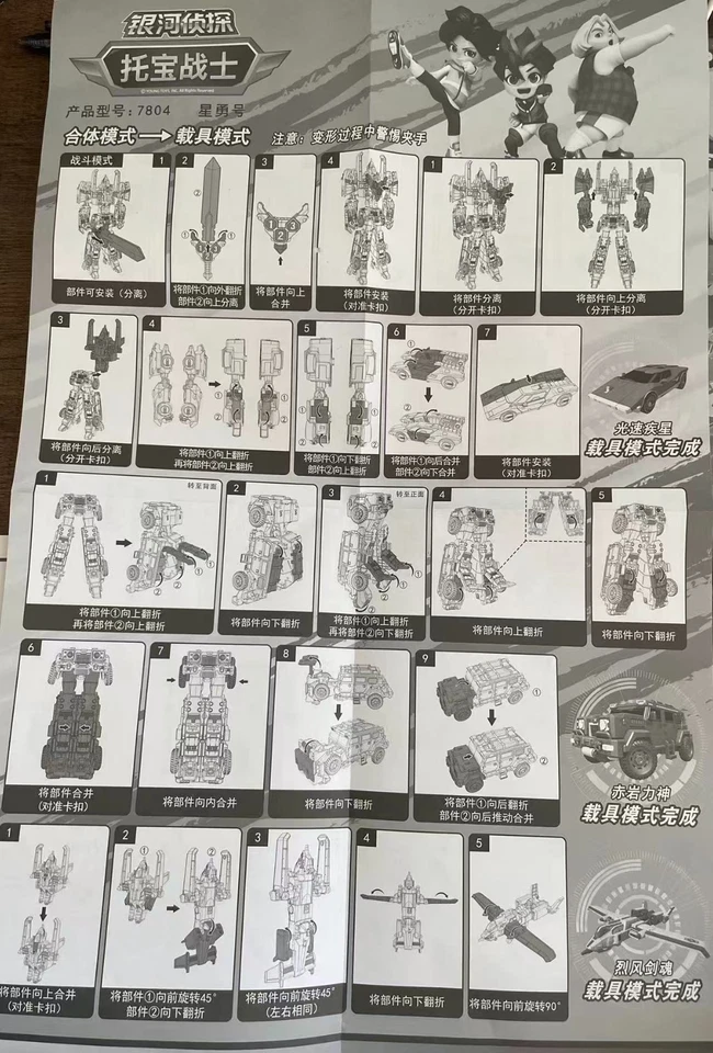 Tobot V Galaxy Detective Transform Robot - King Titan 3-in-1 Mecha Car Toy - Image 4 of 4