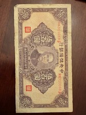 The Central Reserve Bank of China 500 Yuan 1943