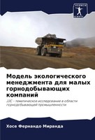 Model' äKologicheskogo Menedzhmenta Dlq Malyh GornodobywaüSchih Kompanij Miranda