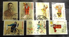 名人邮票中国邮票| eBay