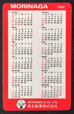 1982 森永製菓株式会社 Japan Morinaga chocolate biscuit advertising