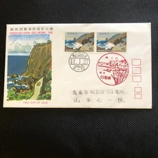 Japan 1969 January 27th Echizen-Kaga-Kaigan Quasi-National Park FDI Stamps 