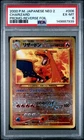 2000 POKEMON JAPANESE NEO 2 PROMO REVERSE FOIL #006 CHARIZARD PSA 6