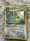 Pokemon Dragonite Card No.149 Vintage Japanese Collectible MINT CONDITION