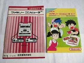 Nintendo Famicom NES HVC-001 Console, PSU ,Manual, Flyer and Box set-e0805-