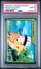 2000 Pokemon Japanese Bandai Carddass Anime Collection Pikachu & Casey PSA 10