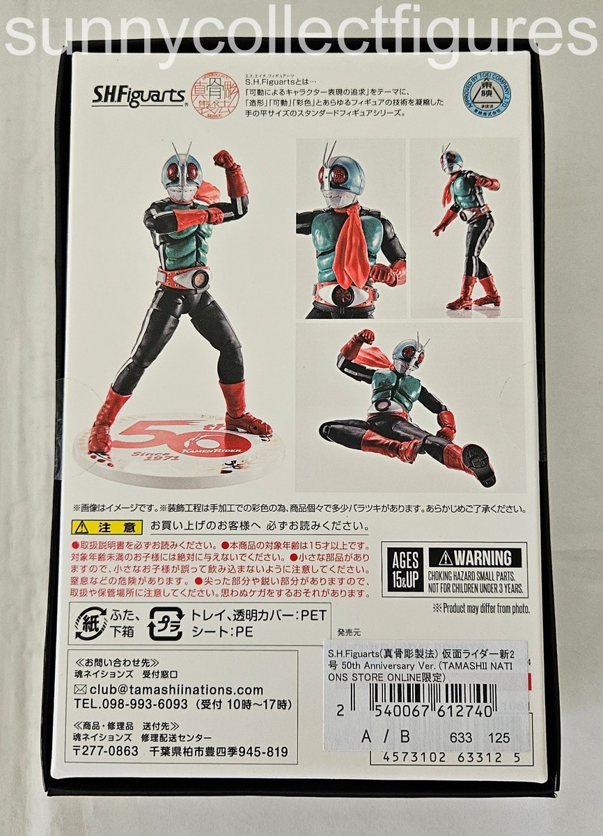 Bandai S.H.Figuarts Kamen Masked Rider 2 50th Anniversary Ver