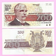 BULGARIA 200 Leva 1992 p103a, UNC  (TK 19 488)