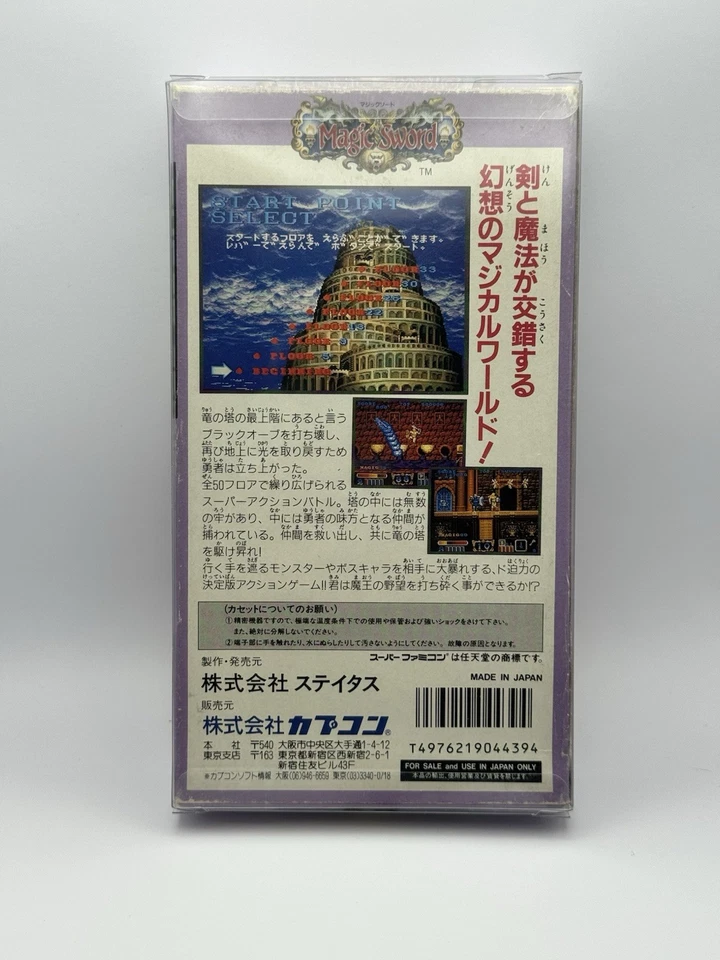 Magic Sword - Super Famicom - CIB - *TESTED* - Image 2 of 4