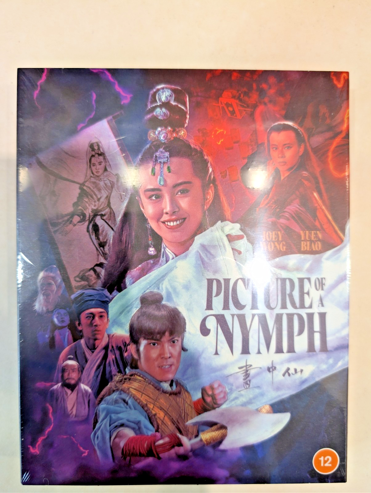 BLU-RAY   PICTURE OF A NYMPH       88 FILMS   BRAND NEW SEALED UK STOCK