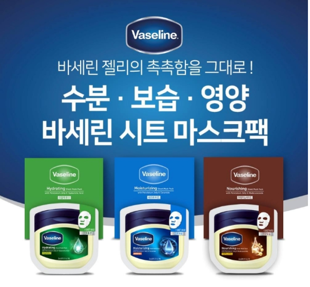 Vaseline Mask Pack /Hydrating ,Moisturizing ,Nourishing (10 sheet
