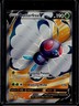 2020 Pokemon SWSH Darkness Ablaze Butterfree V #177/189