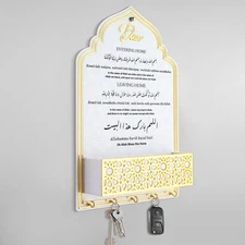 Dua for Entering and Leaving Home, Islamic Gifts, Muslim Gifts for , Key Hold...