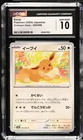 2024 Pokemon SV Crimson Haze JP Eevee Common #050/066 CGC 10