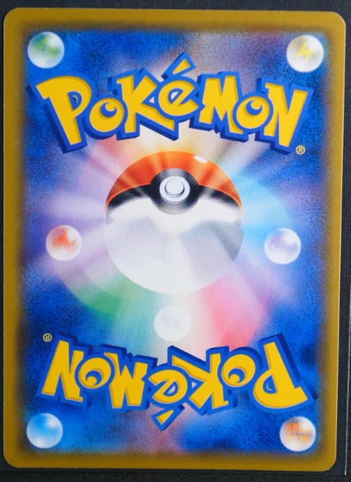 Japanese Basic Metal Energy - Holo #MET SM12a: TAG TEAM GX: Tag All Stars NM - Image 2 of 2