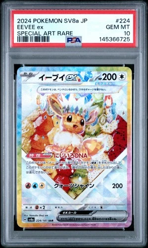 2024 POKEMON JPN SV8A-TERASTAL FEST EX SPECIAL ART RARE #224 EEVEE EX PSA 10