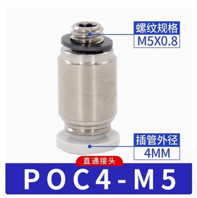 10PC NEW AirTac Gas pipe quick threaded straight joint POC4-M5  #zc