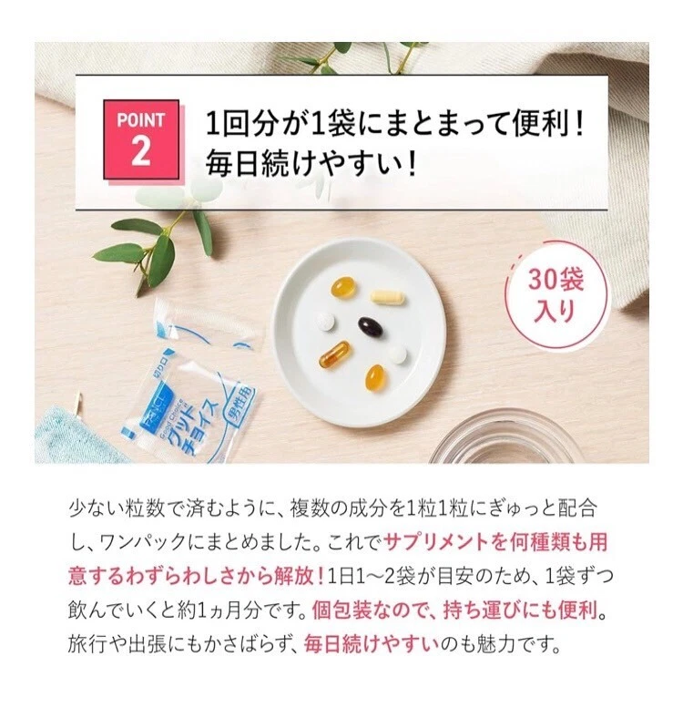 Suplementos FANCL para hombres de 50 años en adelante, suministro para 15-30 días (30 bolsas) JAPÓN Foto 3 de 4