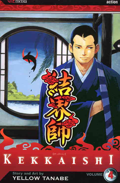 Kekkaishi #4 VF/NM; Viz | we combine shipping