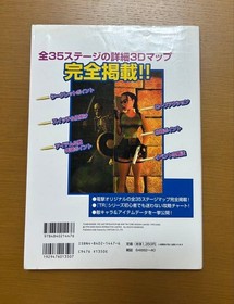 PS/Dreamcast Tomb Raider IV The Last Revelation Complete Strategy Guide Dengeki
