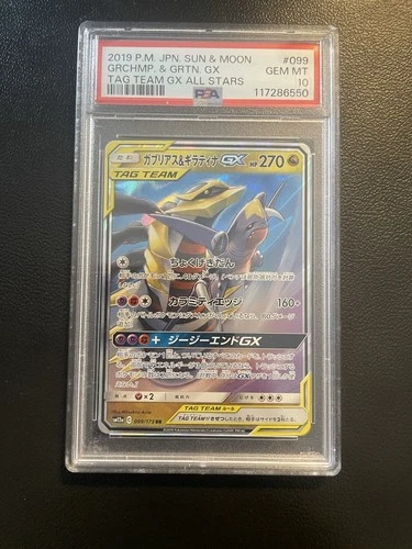 Garchomp & Giratina GX Pokemon 2019 sm12a Tag All Stars Japanese 099/173 PSA 10
