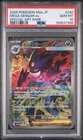 2025 POKEMON JAPANESE MEGA DREAM EX SPECIAL ART RARE #240 MEGA GENGAR EX PSA 10