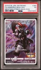 2019 POKEMON JAPANESE SM PROMO #365 FULL ART/ARMORED MEWTWO PSA 1