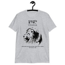 Hebrew Yeshua lion of Judah Christian Lion Unisex T-Shirt, Hebrew Messianic Tee