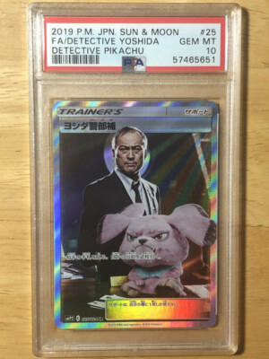 ングカード Psa10 鑑定済み ヨシダ警部補 Jwmce M 美品 ポケモンカードゲーム とまとめて Bravobistrogrill Ca