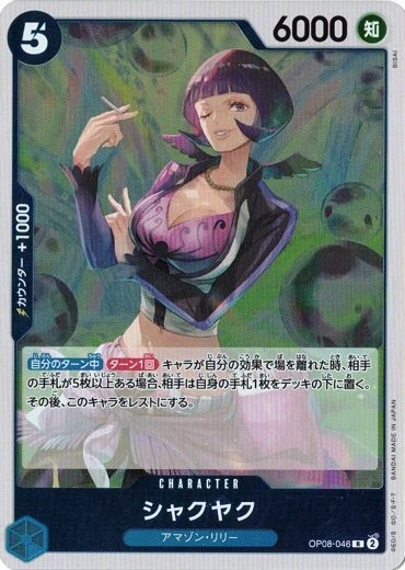 Shakuyaku OP08-046 R Two Legends One Piece cards game Japanese NM