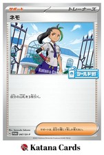 Nemona 047/SV-P Sv-P Promotional Cards for sale | eBay