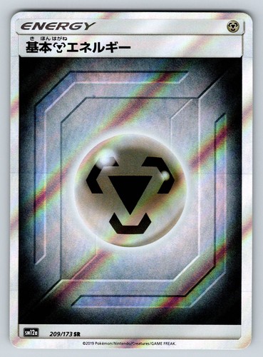 Basic Metal Energy 209/173 SM12a Tag All Stars Super Rare Holo Japanese