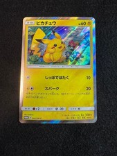 Pikachu #44/SM-P Prices | Pokemon Japanese Promo | Pokemon Cards