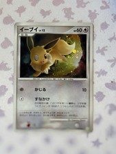 Eevee 011/012 Pts: Shaymin Lv.X Collection Pack for sale | eBay