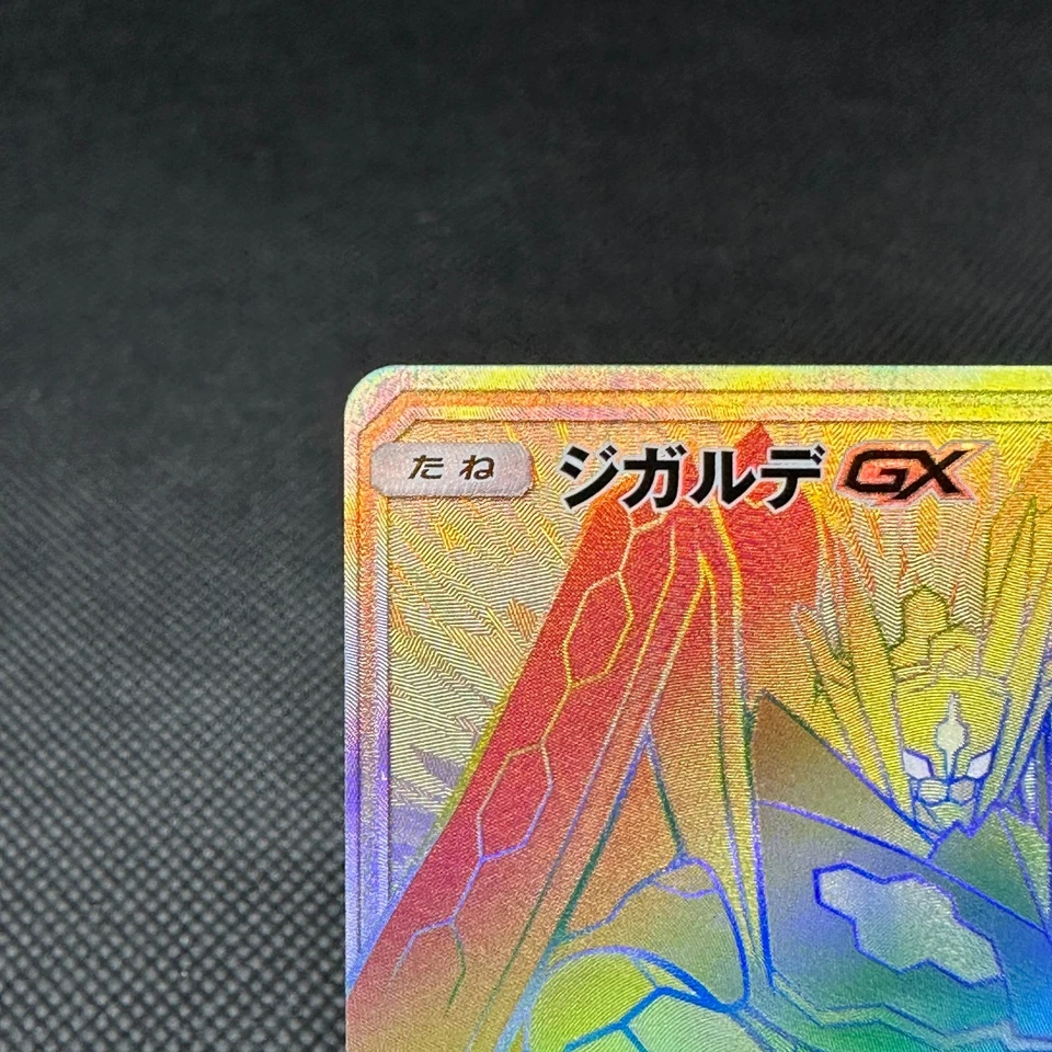 Zygarde GX 104/094 Forbidden Light SM6 HR 2018 HP200 Japanese Pokemon Card #FD1D - Image 3 of 4