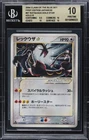 Pop 2 BGS 10 Rayquaza Gold Star 1st Ed - Clash of the Blue Sky 067/082 Pokemon