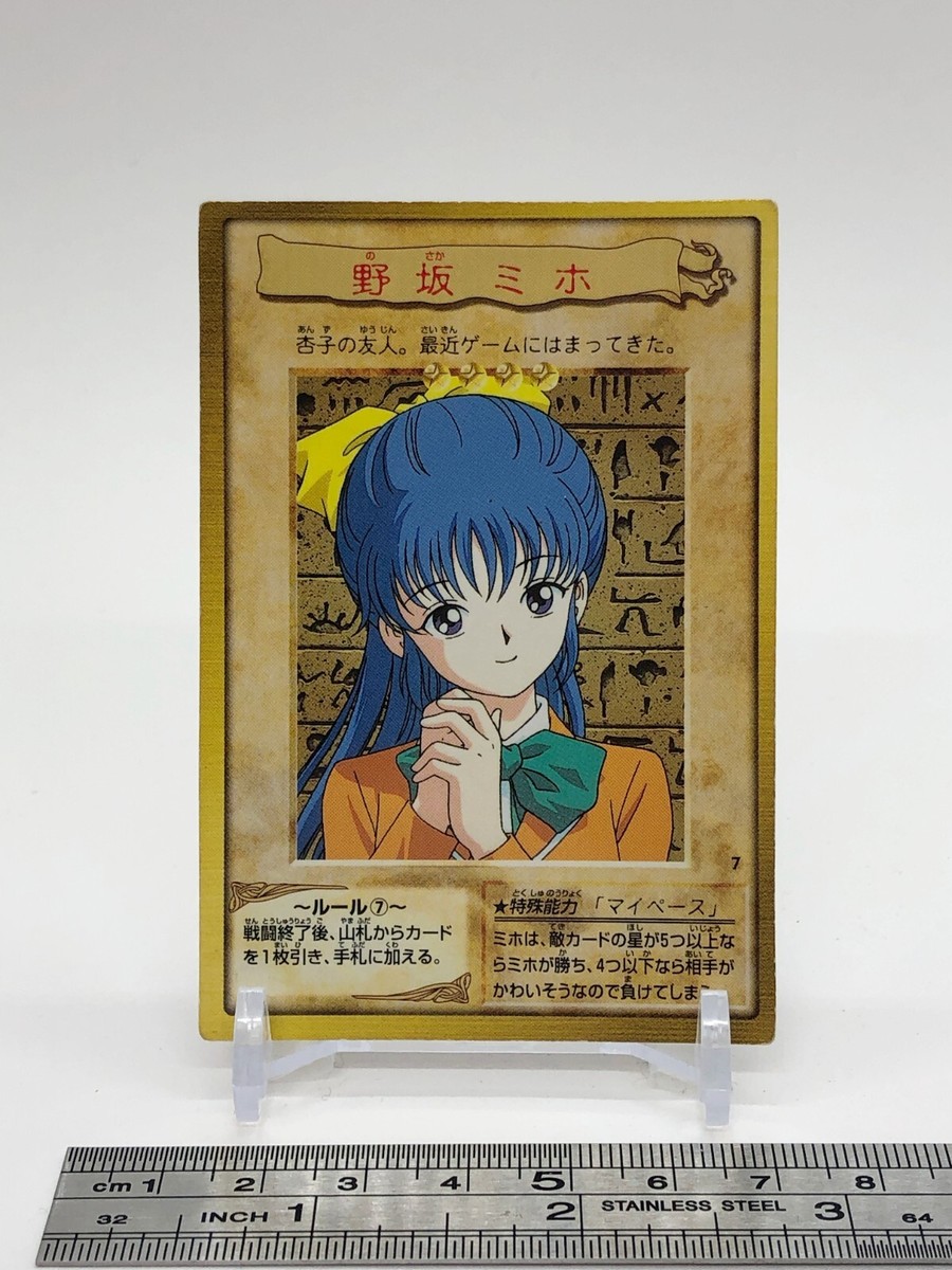 Miho　。 Miho Nosaka YuGiOh TCG Character Card Japanese Bandai 1998 Japan