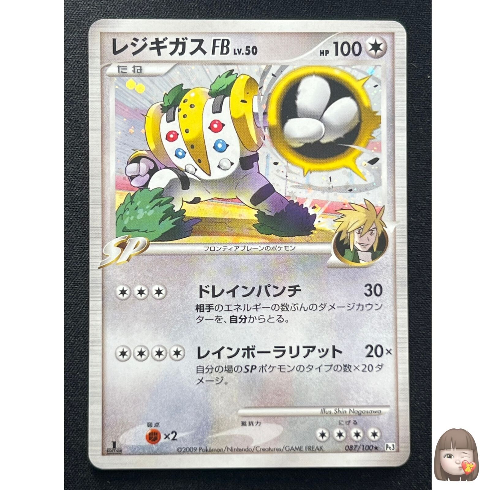 [NM] Regigigas FB Pokemon Card Japanese 087/100 Beat Frontier 2009 1st Ed 16M48
