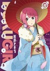 Boku Girl Vol.10 Akira Sugito Manga Comic book Japanese Version