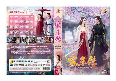 The Legend of Anle, Mainland China, Drama