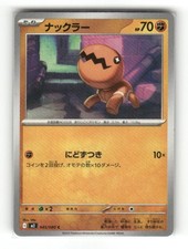 Trapinch #45 Prices | Pokemon Japanese Inferno X | Pokemon Cards