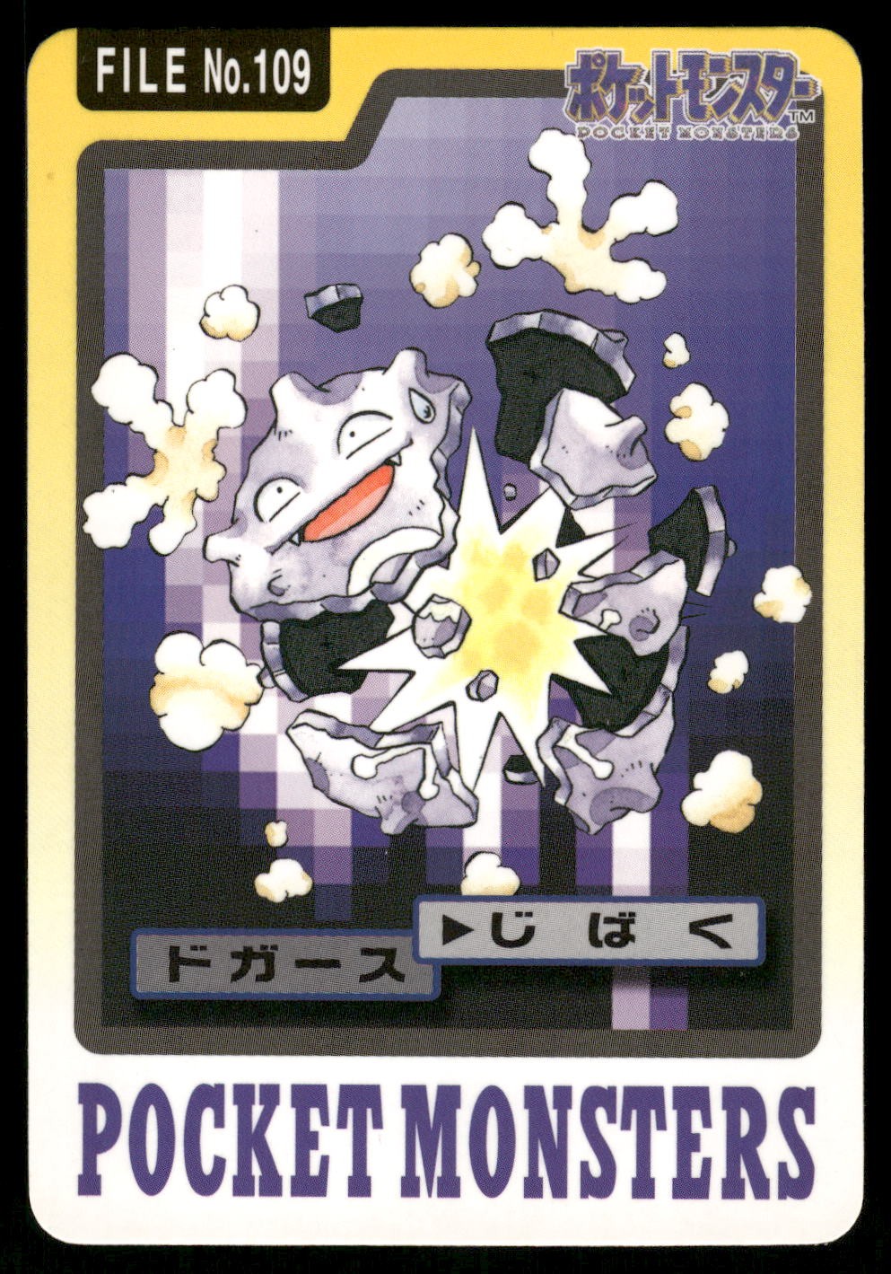 1997 LP Pokemon Koffing No. 109 Bandai Carddass Series 3-4 Japanese