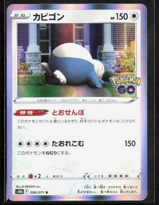 25+ Snorlax 056/071 S10b: Pokémon GO for sale | Updated Oct 2026