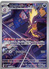Toxtricity #89 Prices | Pokemon Japanese Inferno X | Pokemon Cards