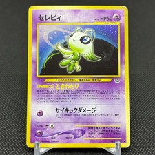Celebi #251 Prices | Pokemon Japanese Awakening Legends | Pokemon